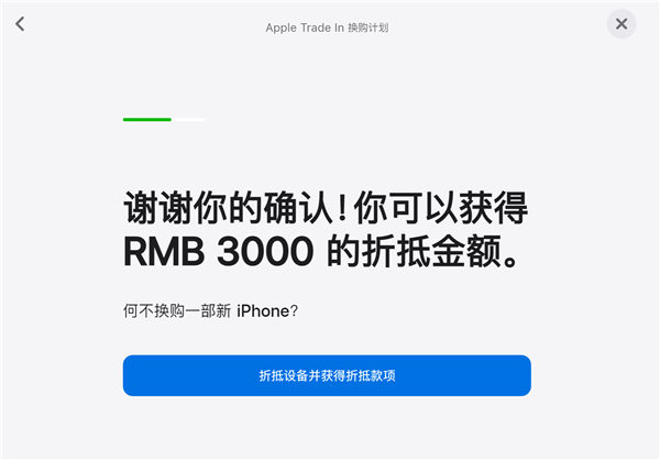 蘋果中國超豪爽 899元Redmi 10A換購iPhone可當3000元 2%title%