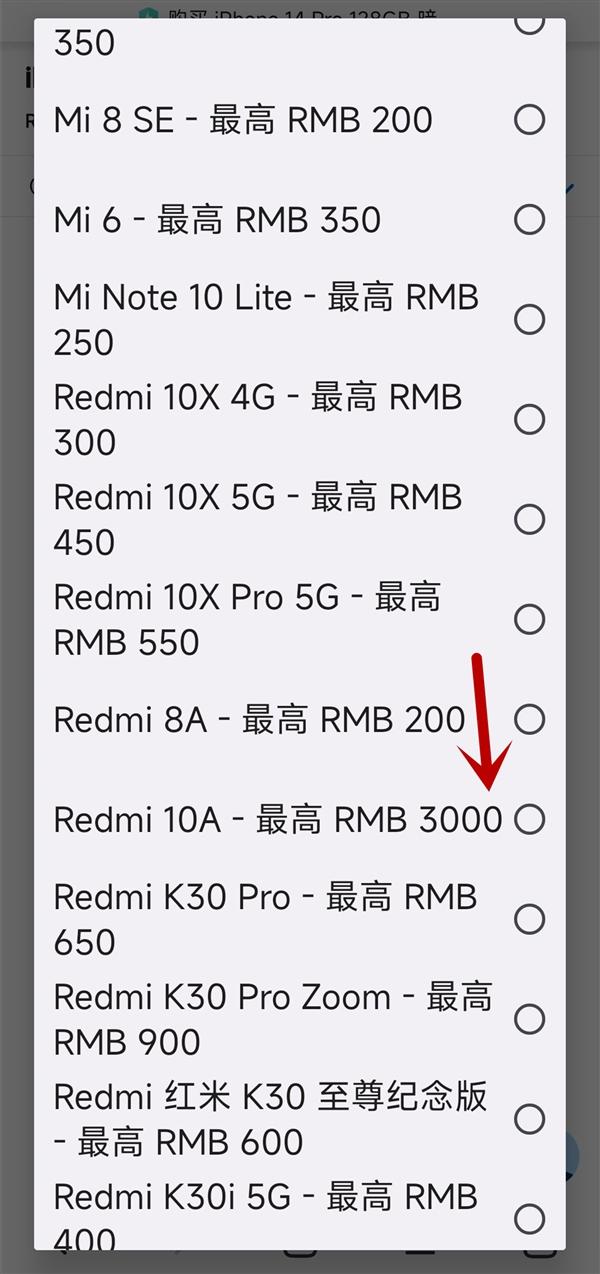 蘋果中國超豪爽 899元Redmi 10A換購iPhone可當3000元 3%title%