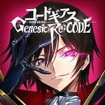 《叛逆的魯魯修 Genesic Re;CODE》宣佈即將停運 系列首款改編手遊 1%title%