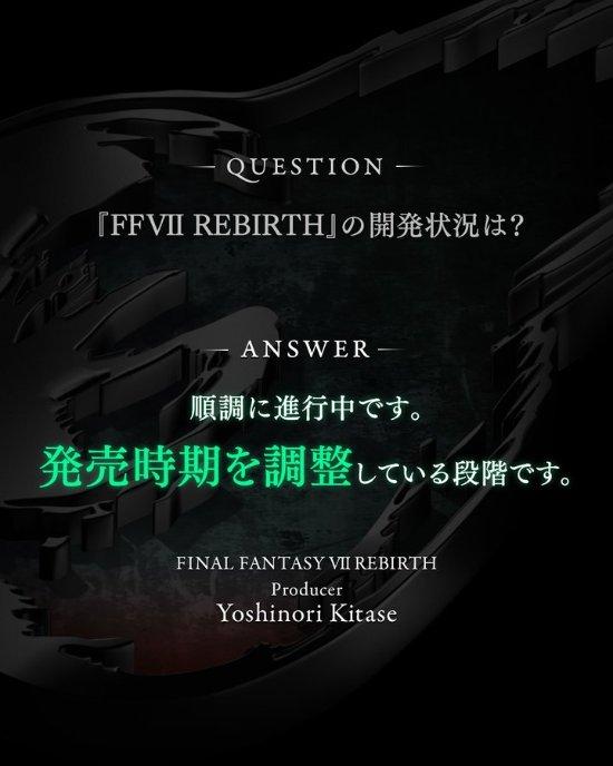 Final Fantasy VII 重生