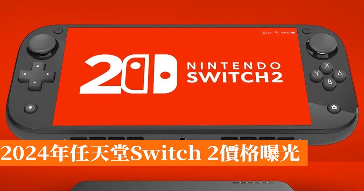 任天堂switch ×2-