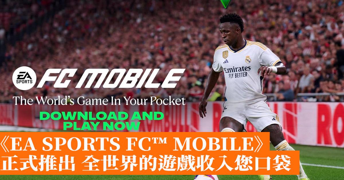 《ea Sports Fc™ Mobile》正式推出 全世界的遊戲收入您口袋 香港手機遊戲網 Gameapps Hk