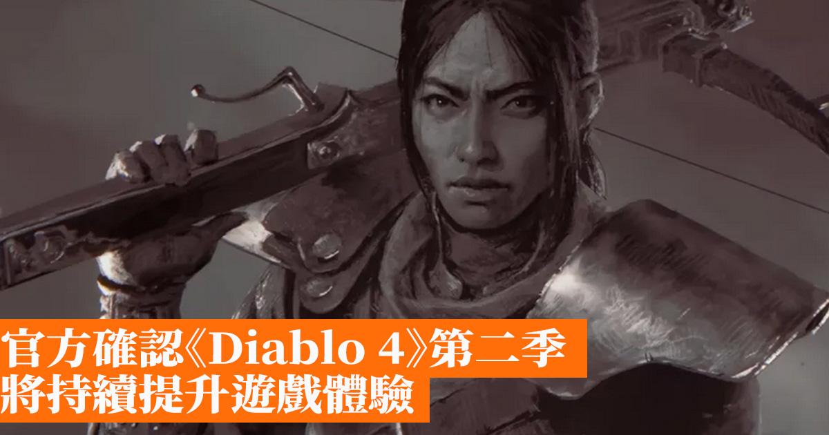 “Diablo 4” Confirmed Quality Updates throughout Season 2