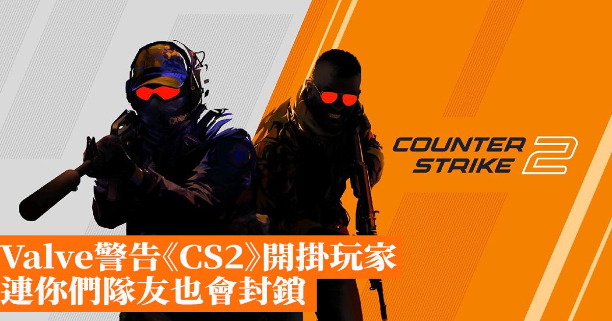 Cracking Down on Cheating: The Consequences for Party Members in Counter-Strike 2