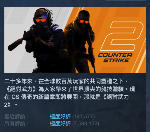 Counter-Strike 2