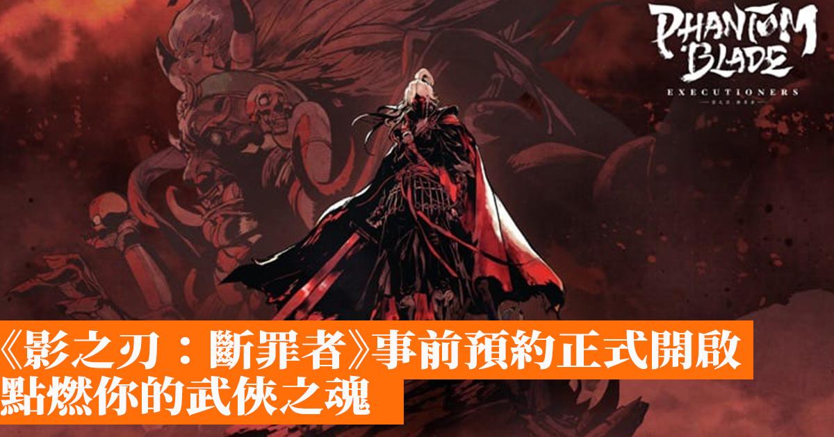 Shadow Blade Convict Experience the Pinnacle of Chinese Martial Arts