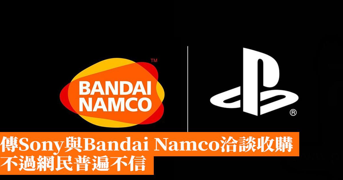 Sony’s Acquisition Plans: A Shift in Strategy and Potential Dealings with Bandai Namco