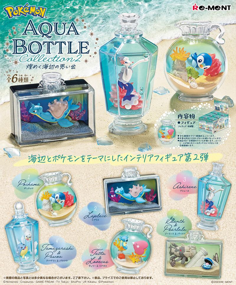 寶可夢 AQUA BOTTLE collection2 ～閃耀的海灘回憶～