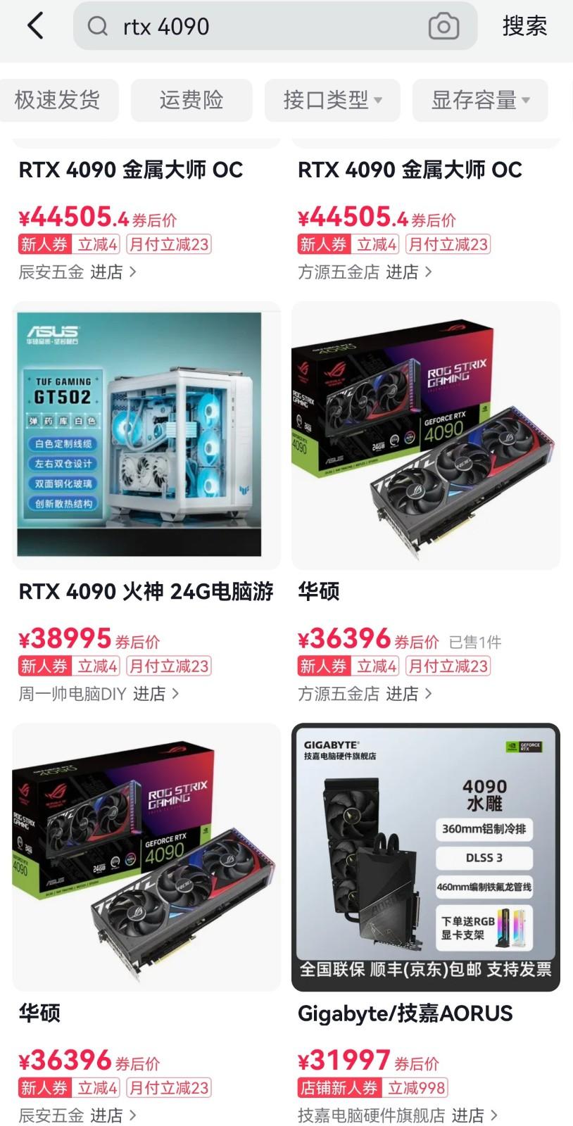 RTX 4090 售價