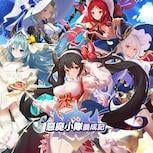 全新策略小隊RPG《惡魔小隊養成記》登場 挑戰極限的魔界冒險