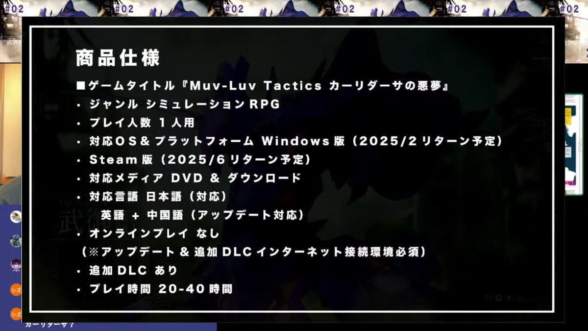 MUV-LUV TACTICS：卡利達薩的惡夢