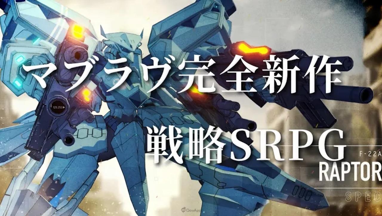 MUV-LUV TACTICS：卡利達薩的惡夢