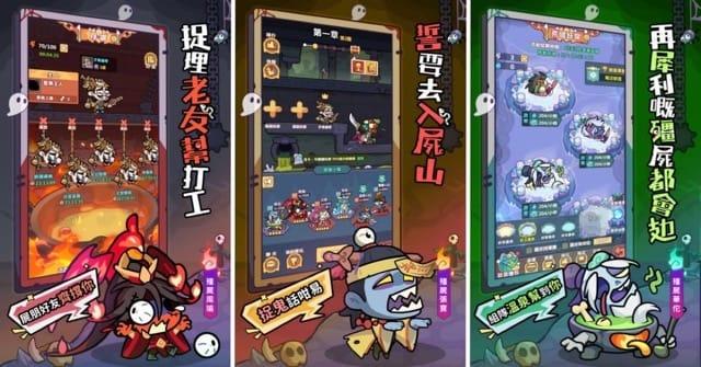 三國屍心瘋遊戲畫面，三國名將殭屍形態重生