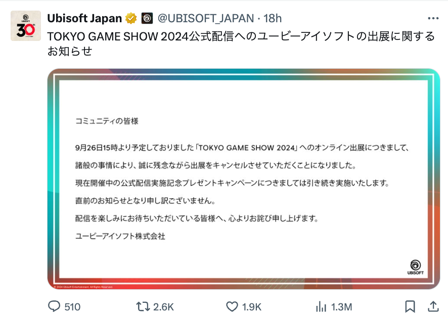 Ubisoft取消《刺客教條：暗影者》預覽