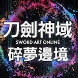 《刀劍神域：碎夢邊境》豪華版搶先體驗開啟 PS5、Switch率先上線