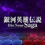 日本SLG銀河一統手遊《銀河英雄傳說 Die Neue Saga》正式上線 登錄送免費30抽及限定角色