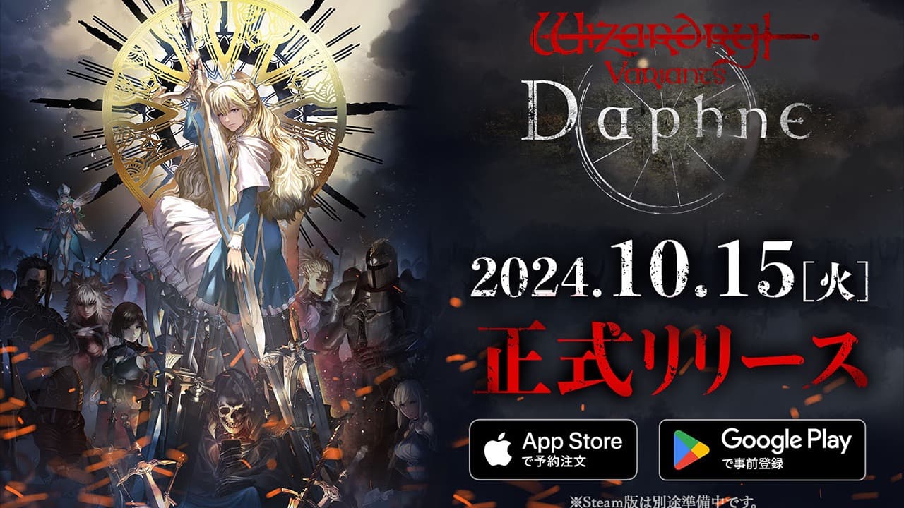 傳統日式3D地下城大冒險手遊《Wizardry Variants Daphne》10月15日上市