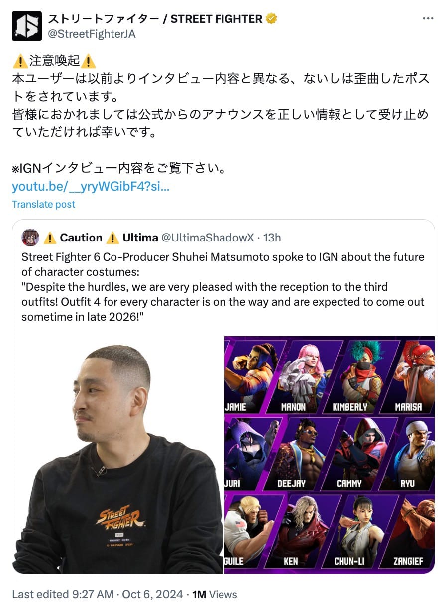 Capcom點名玩家散布《街頭霸王6》虛假情報 Outfit 4誤導事件引發熱議