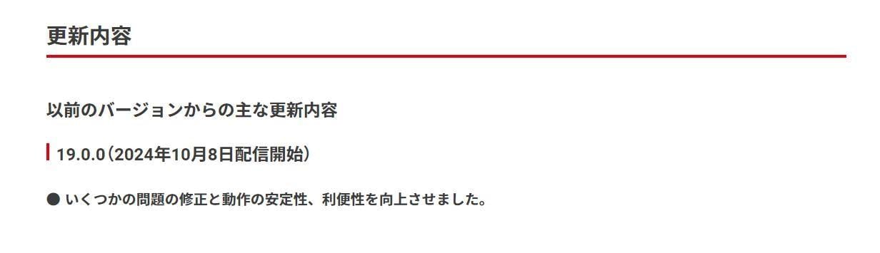 任天堂Switch推送19.0.0系統更新穩定性提升 遊戲開發者影響重大