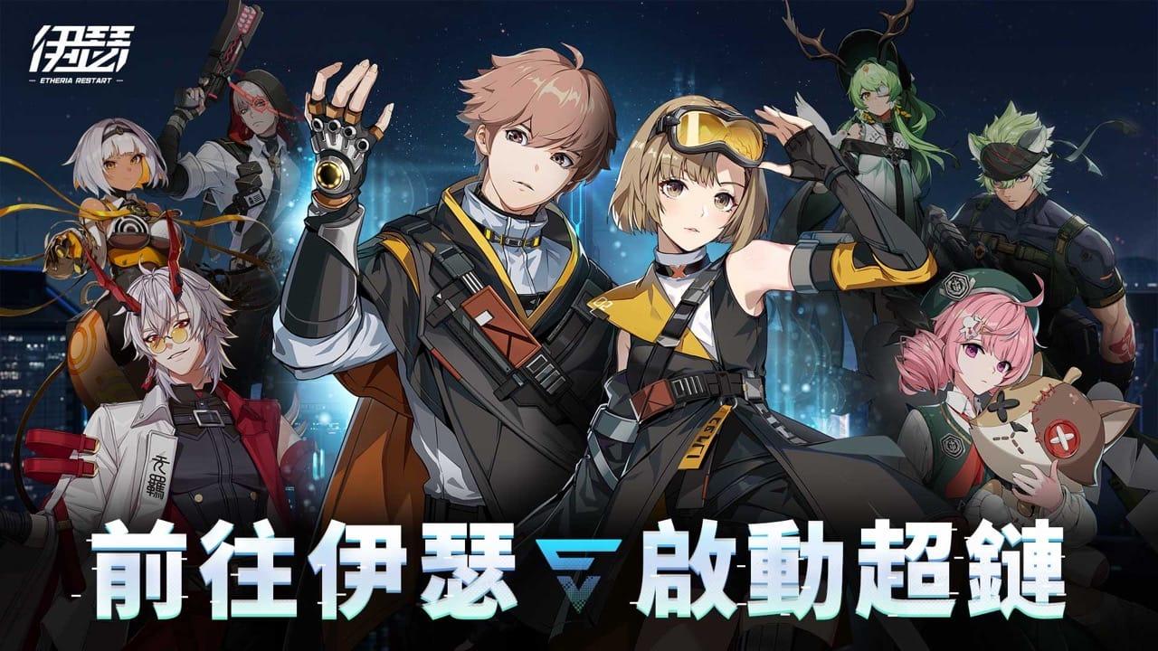 都市異能策略卡牌RPG《伊瑟》