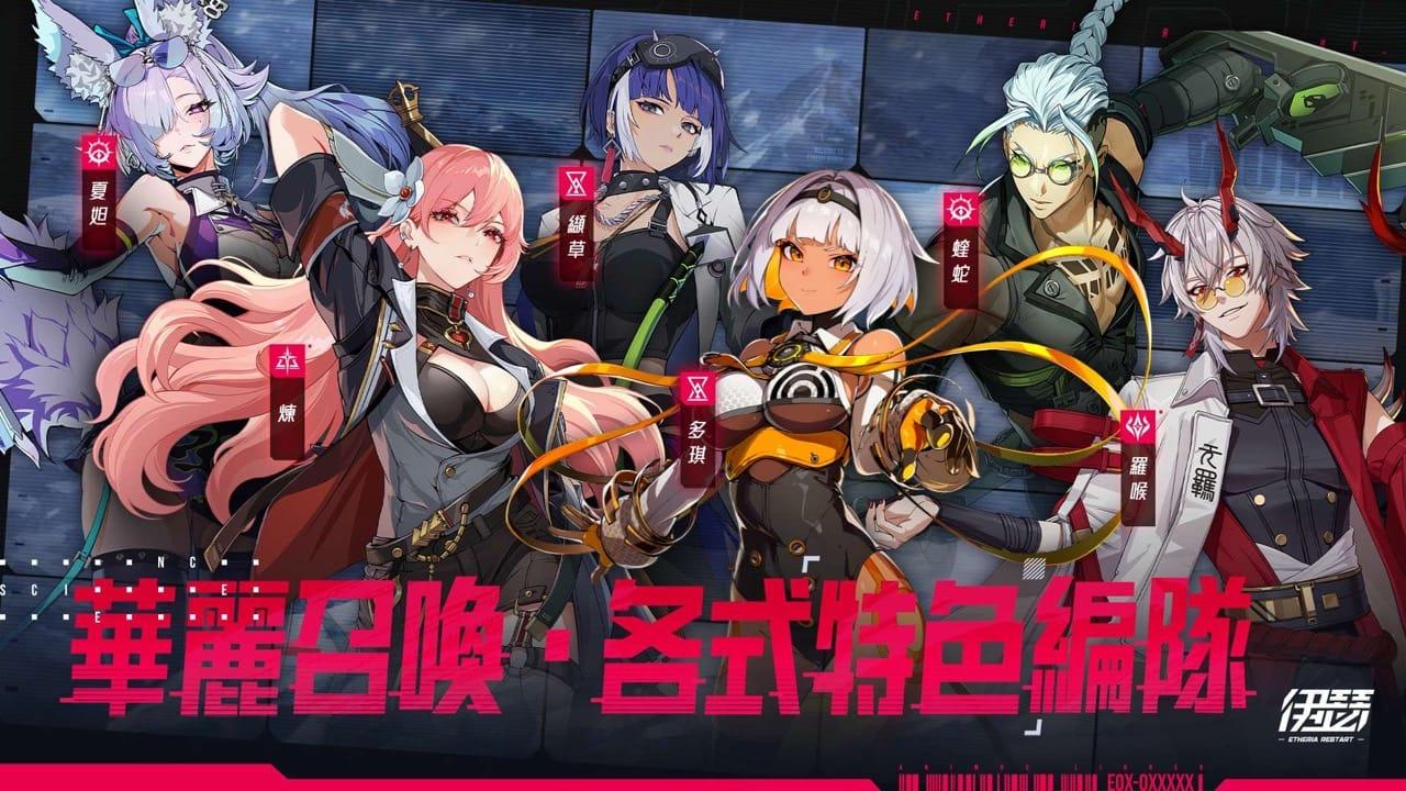 都市異能策略卡牌RPG《伊瑟》