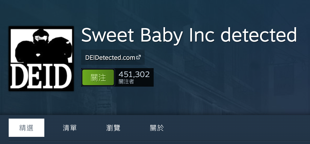 Steam反DEI風潮專題吸引45萬人關注 引發媒體爭議