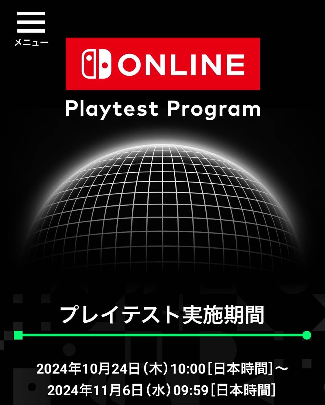 任天堂神秘建造類MMO遊戲曝光 10月23日啟動測試計劃