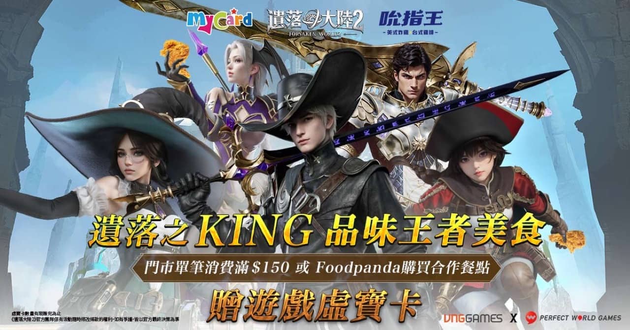 新世界探索MMORPG《遺落大陸2》10月22日正式展開復仇征途