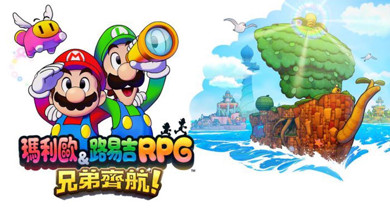 《瑪利歐＆路易吉RPG 兄弟齊航》確定由《歧路旅人》開發商Acquire操刀