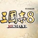 《三國志8 Remake》Steam 褒貶不一 玩家大呻錢不要亂花