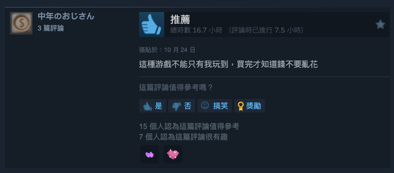 《三國志8 Remake》Steam 褒貶不一 玩家大呻錢不要亂花