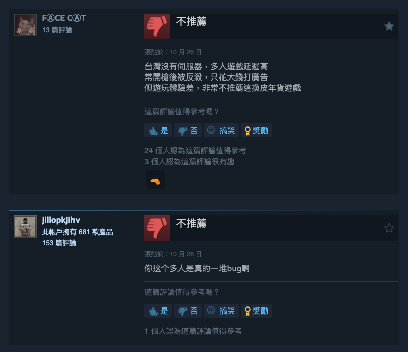 《決勝時刻：黑色行動6》Steam評價不佳 玩家批評頻繁閃退與崩潰