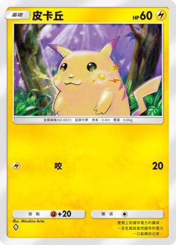 智能手機應用程式《Pokemon Trading Card Game Pocket》今日正式推出