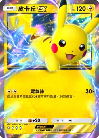 智能手機應用程式《Pokemon Trading Card Game Pocket》今日正式推出