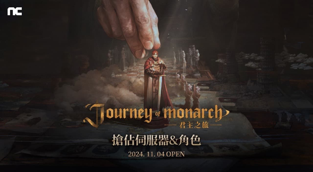 NCSOFT新作《Journey of Monarch-君主之旅》  事前預約突破400萬人次