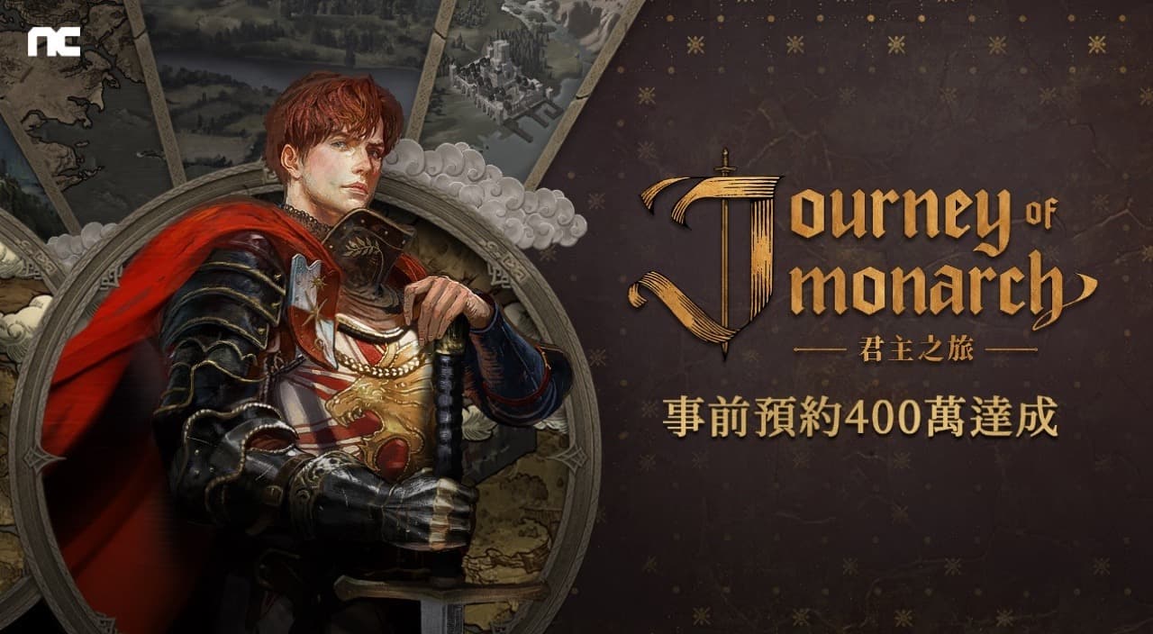 NCSOFT新作《Journey of Monarch-君主之旅》  事前預約突破400萬人次