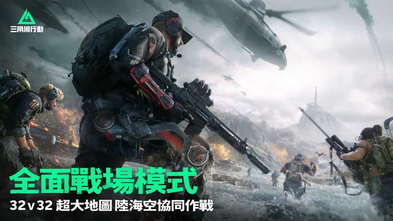 Garena 正式宣布代理第一人稱戰術射擊遊戲《Garena 三角洲行動》