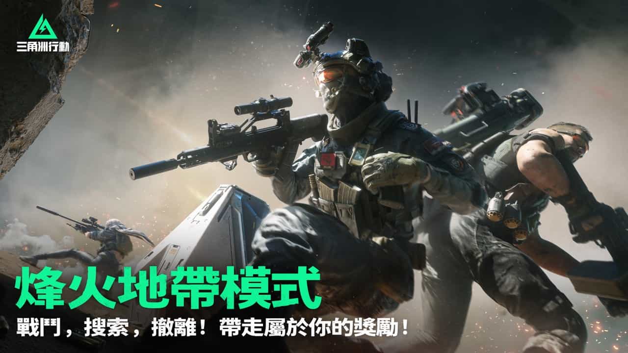 Garena 正式宣布代理第一人稱戰術射擊遊戲《Garena 三角洲行動》