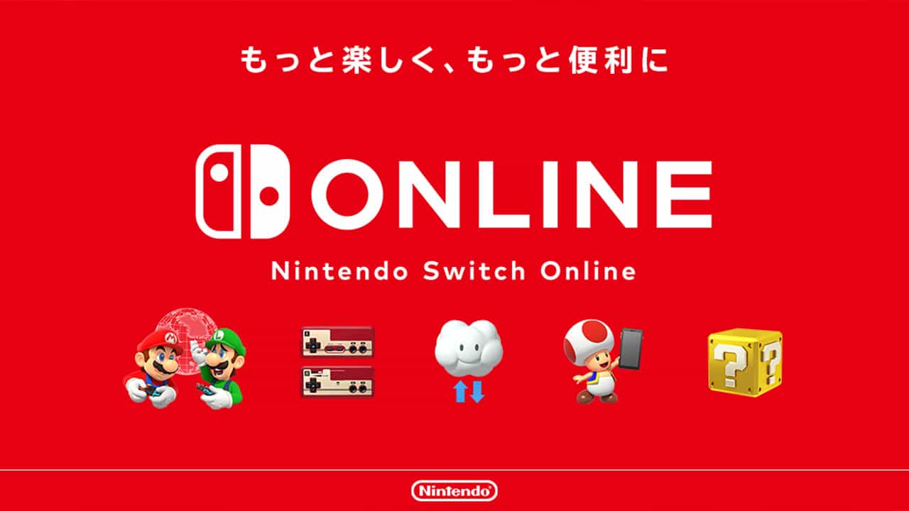 任天堂確認Switch繼任者支援向下相容及Switch Online服務