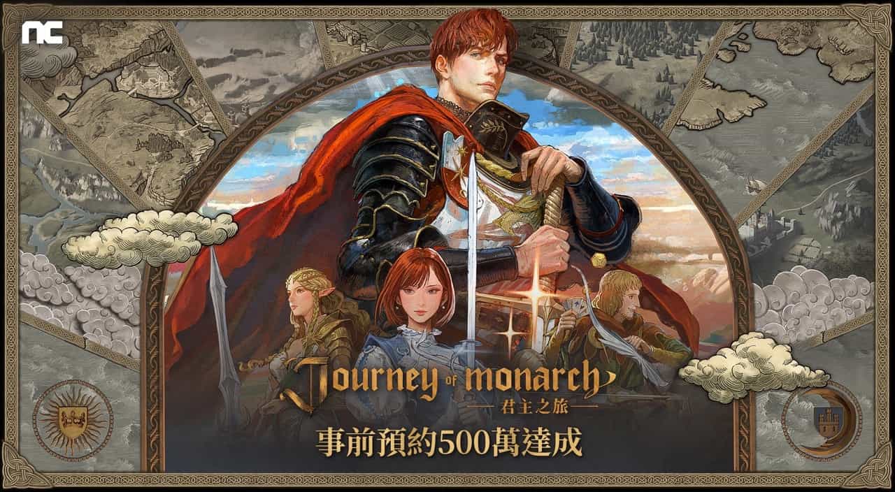 Journey of Monarch-君主之旅