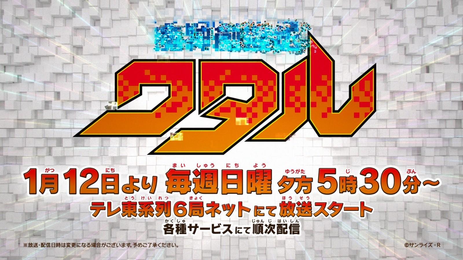 《魔神創造傳》TV動畫2025年1月12日開播 全新預告引爆期待