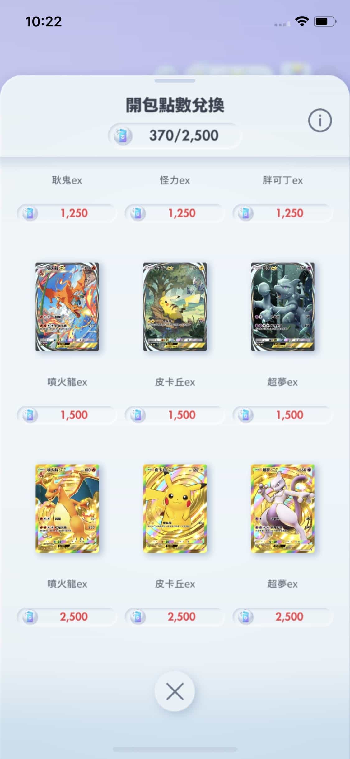 PSA提醒 《Pokemon TCG Pocket》開包點數有效期限曝光 玩家需留意