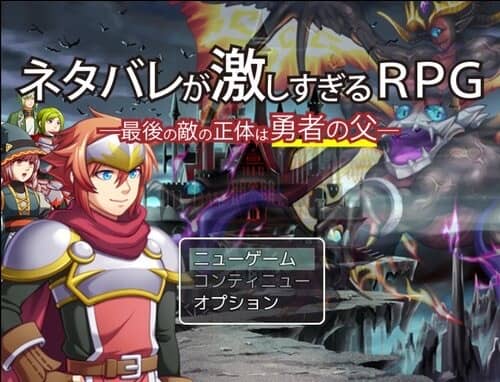 爆笑新作《劇透太嚴重的RPG 2》12月PC上市 挑戰玩家笑點