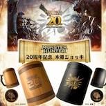 《魔物獵人》20周年木桶啤酒杯登場 提供獵人名刻印與艾路設計