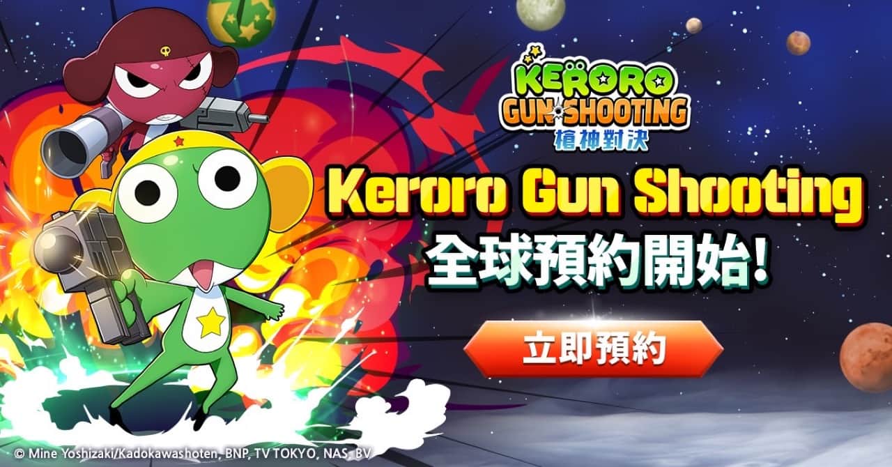 《KERORO GUN SHOOTING》明(28)日先鋒測試開啓 全球事前預約火熱展開