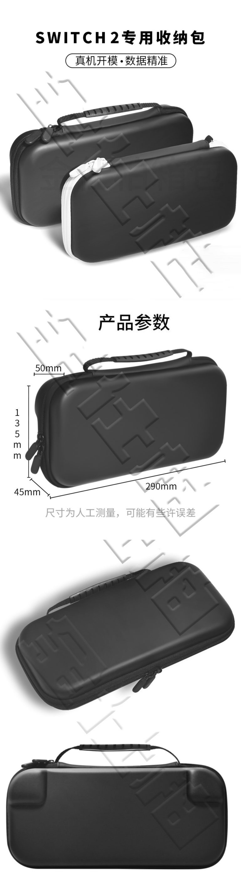 任天堂Switch 2螢幕保護貼洩密：螢幕更大無光感應器