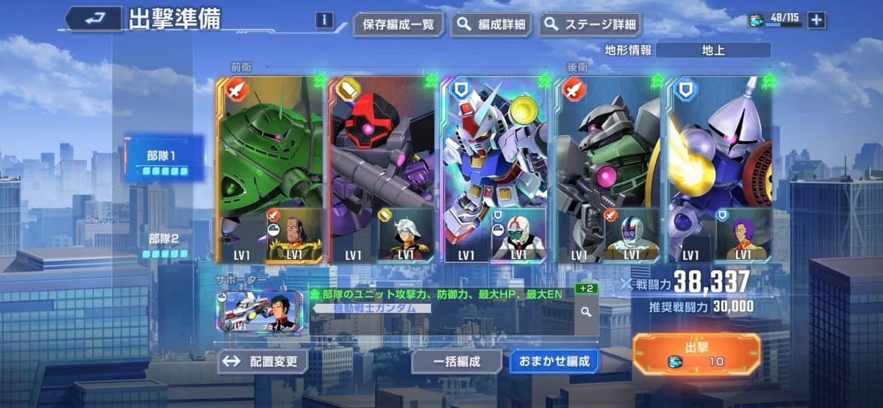 《SD高達 G世代》系列最新力作手機遊戲 《SD高達 G世代 永恆》開放招募網路測試玩家