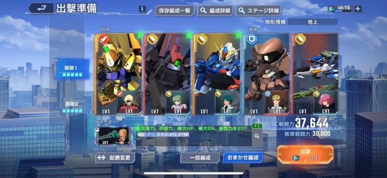 《SD高達 G世代》系列最新力作手機遊戲 《SD高達 G世代 永恆》開放招募網路測試玩家