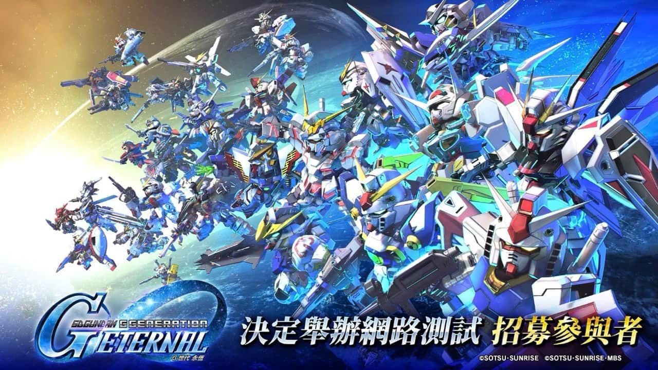 《SD高達：G世代永恆》確認加入新作《高達GQuuuuuuX》陣容