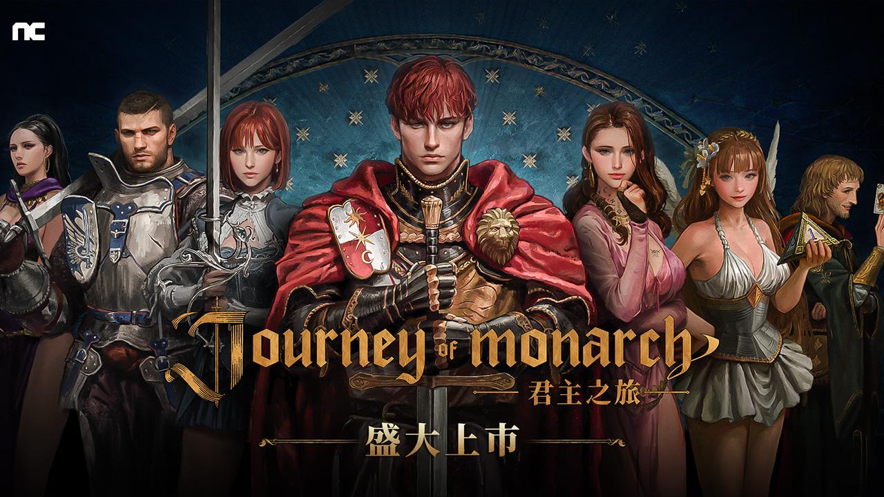 CSOFT新作《Journey of Monarch-君主之旅》 全球盛大上市